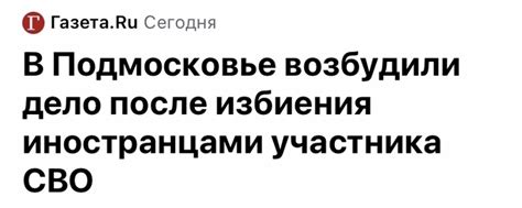 Подчеркните актуальность новости в заголовке