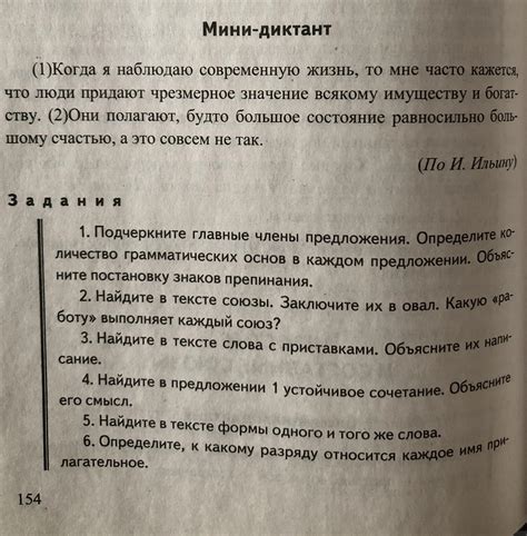 Подчеркните главные идеи