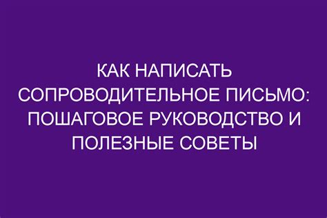 Подчеркните свои навыки и достижения