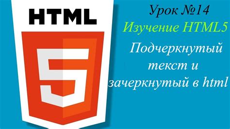 Подчеркнутый текст в HTML: примеры и правила