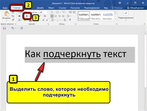 Подчеркнутый шрифт в Word 2019: как подчеркнуть текст