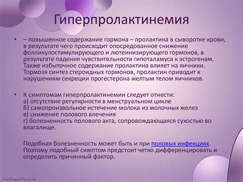 Подъем септума: причины и факторы