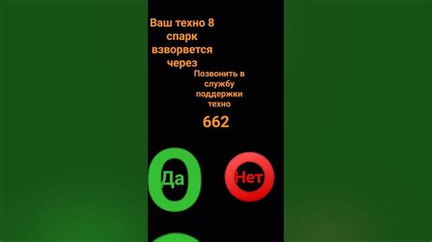 Позвоните в службу поддержки, чтобы узнать ваш результат