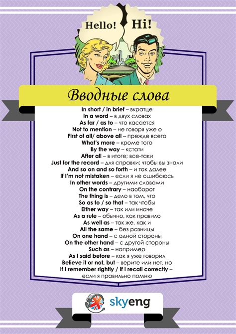 Позвоночные слова и фразы, которые помогут вашей обезьяне изучать английский