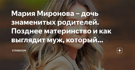 Позднее материнство