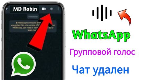 Поздравляю! Групповой чат удален!