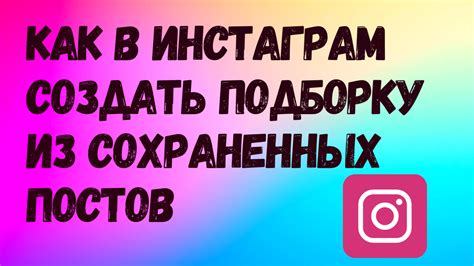 Поздравляю, вы включили функцию в Инстаграм!