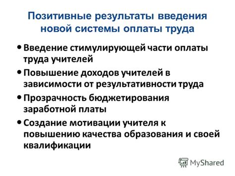 Позитивные результаты от введения запрета налево