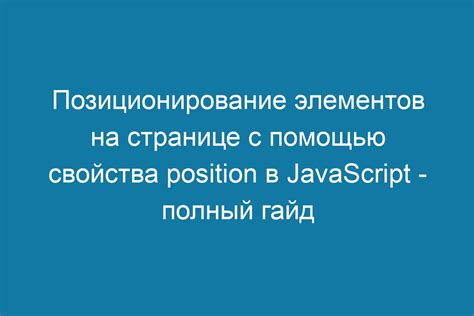 Позиционирование логотипа на странице