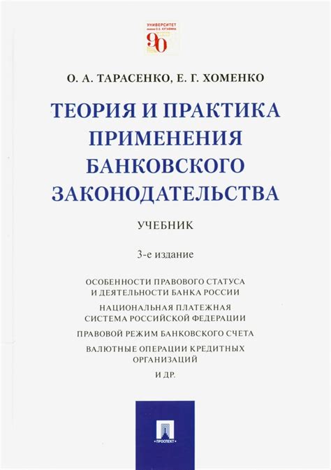 Позиция законодательства и практика применения