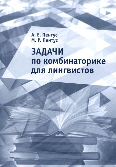 Позиция лингвистов в споре о двух подлежащих