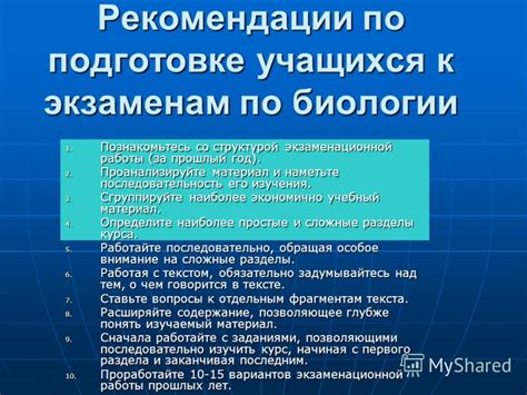 Познакомьтесь со структурой результатов