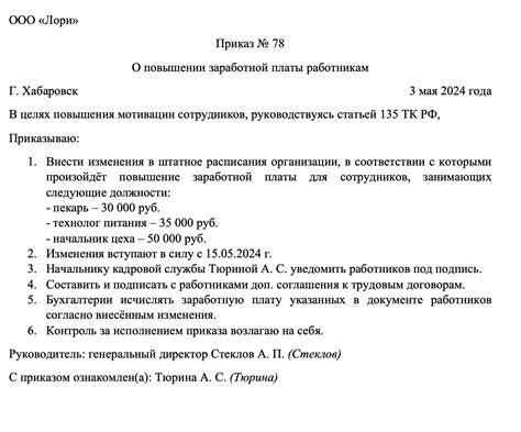 Познакомьтесь с категориями заработной платы