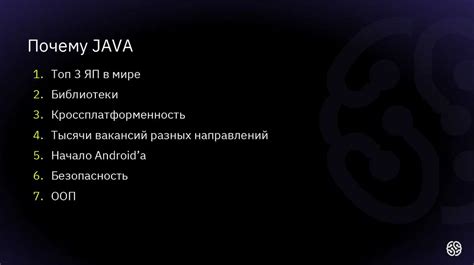 Познакомьтесь с языком программирования Java