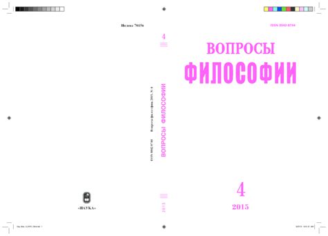 Поиски истинного имени