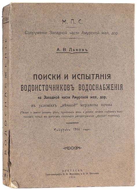 Поиски и приручение львов