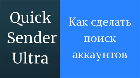 Поиск БТС по аккаунтам поклонников