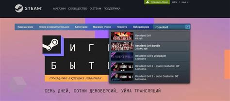 Поиск ЖБ в магазине Steam