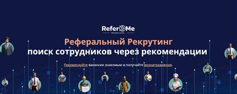 Поиск ИПЗ через рекомендации