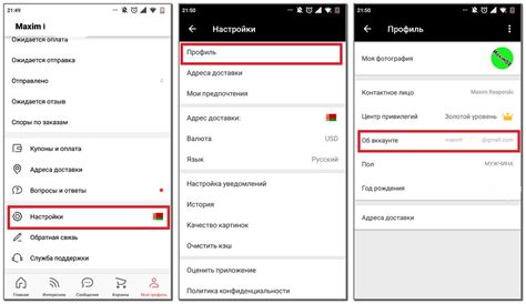 Поиск адреса электронной почты в контактах Android