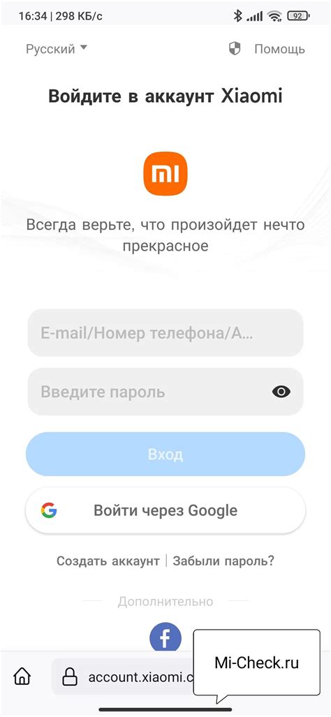 Поиск аккаунта через веб-сайт Mi Account