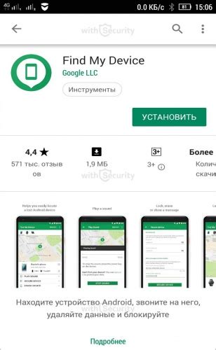 Поиск аккаунта через приложение Find Device