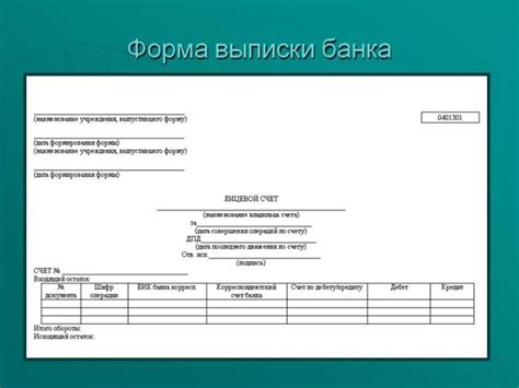 Поиск аналогичной покупки в истории банковского выписки