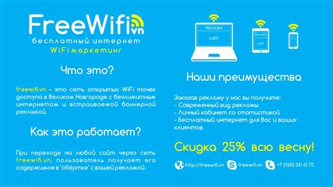 Поиск бесплатных Wi-Fi точек доступа