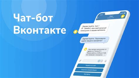 Поиск бота для группы