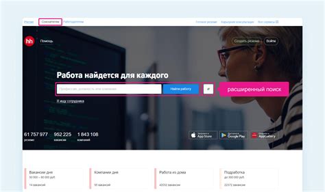 Поиск вакансий: где искать работу