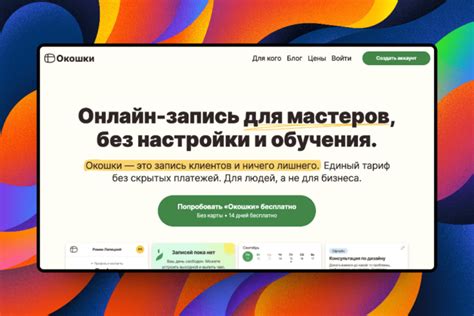 Поиск вакансий на платформе Yclients: лучшие стратегии