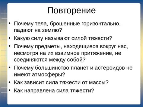 Поиск визуальным методом: осмотрите землю и предметы вокруг