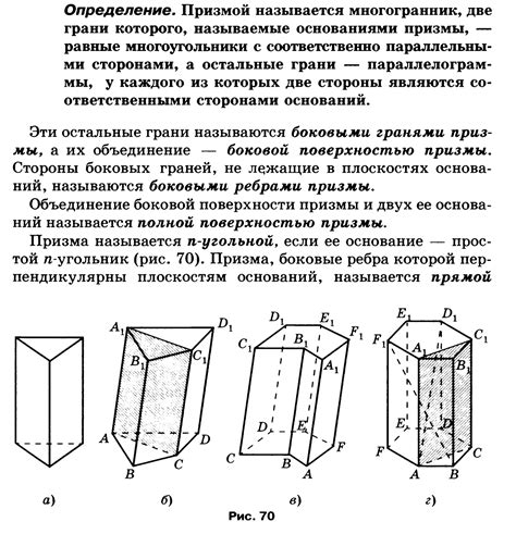 Поиск высоты призмы