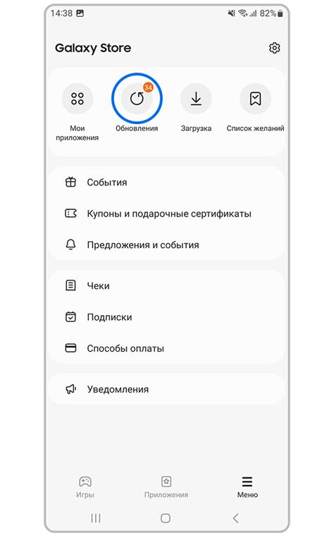 Поиск в приложении Galaxy Store