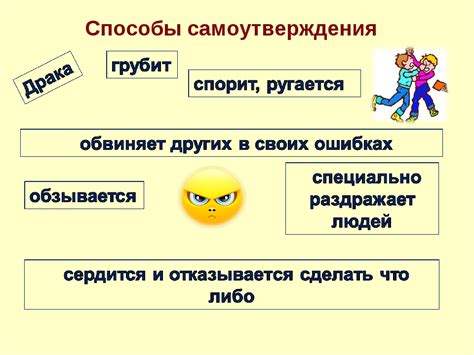 Поиск гармонии и самоутверждение