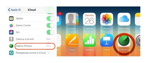 Поиск гугл аккаунта в настройках iCloud