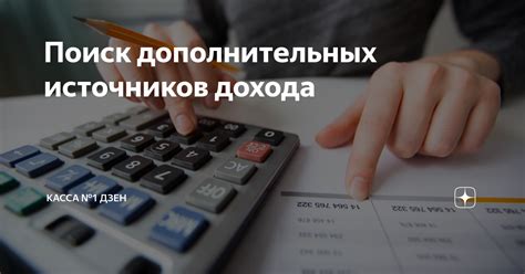 Поиск дополнительных свидетельств