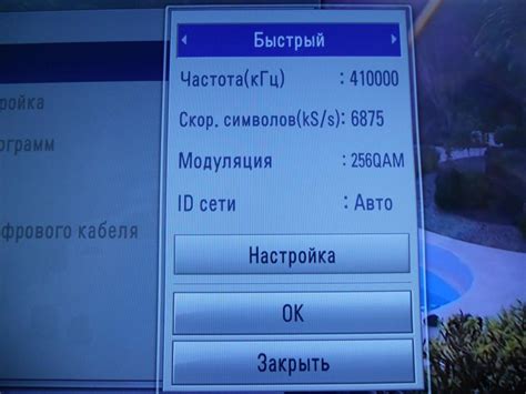 Поиск доступных каналов на цифровом тюнере