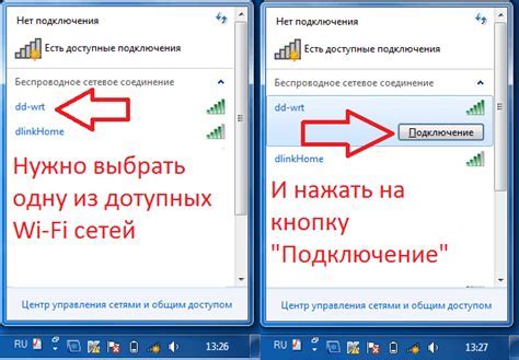 Поиск доступных сетей WiFi