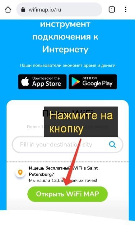 Поиск доступных точек WiFi