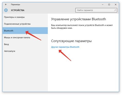 Поиск доступных Bluetooth устройств