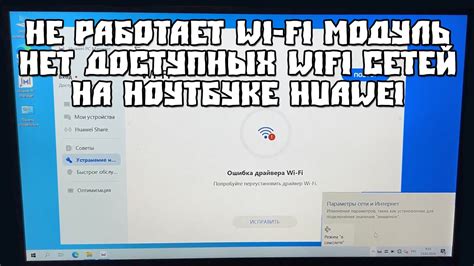 Поиск доступных Wi-Fi сетей на ноутбуке