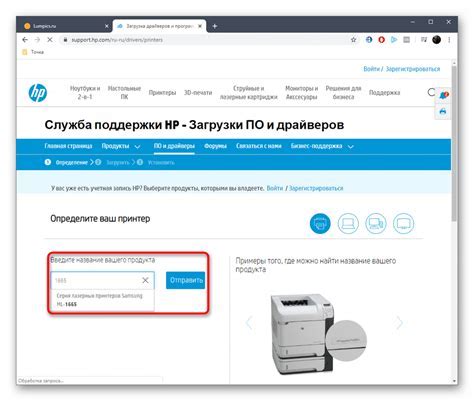 Поиск драйвера на официальном сайте