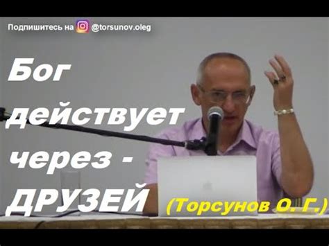 Поиск друзей Торсунов через его официальный сайт и форум