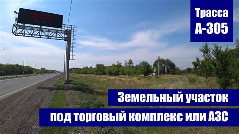 Поиск земельных участков в пригороде