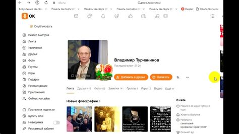 Поиск имени друга в диалоге