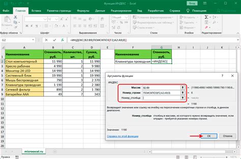 Поиск имени ячейки в Excel - простые способы