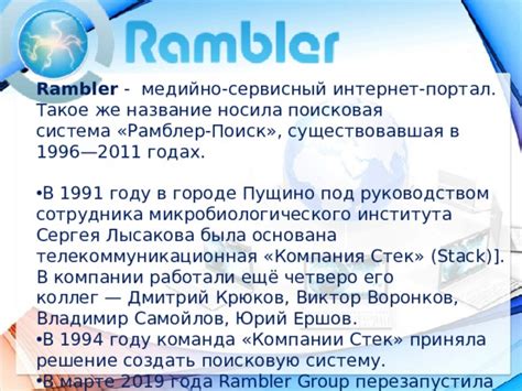 Поиск института через интернет