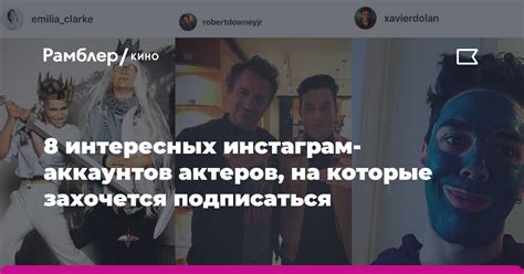 Поиск интересных аккаунтов