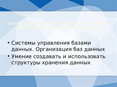 Поиск информации в государственных базах данных